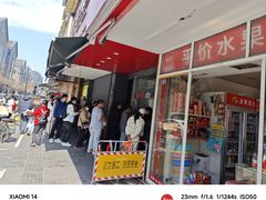 -吴山烤禽 (吴山路店)