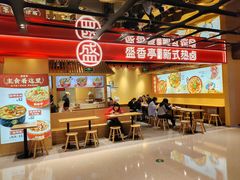 -盛香亭热卤(欢乐港湾店)