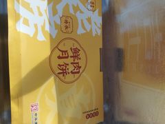 -真老大房(南京东路店)