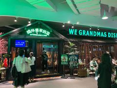 -田婆婆的菜(海口友谊阳光城店)