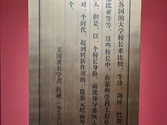 -蔡元培故居