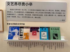 -老舍旧居