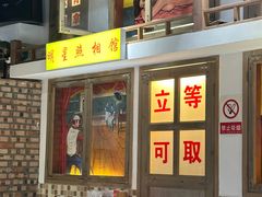 -马路牙子烧烤音乐酒馆(望京店)