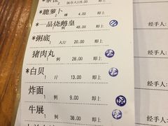 账单-顺德一品粥·20年凤城老字号(芳村店)