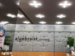-代数学家algebraist(东吴龙湖天街店)