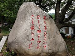 -敬亭山风景名胜区