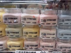 -白色日记·手作酸奶(麦凯乐店)