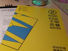 -卡朋西餐(悦汇城店)