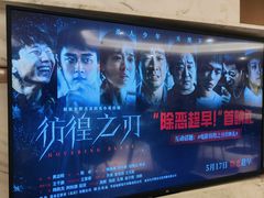 -英皇电影城(英皇集团中心IMAX店)