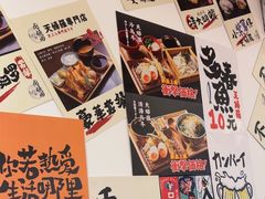 -天妇罗内顺田(罗湖店)