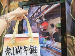 -老day牛杂(官也街总店)