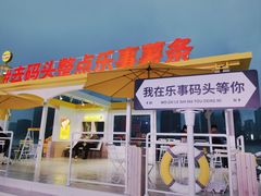 -上海港国际客运中心