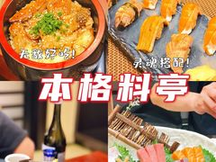 -本格(星光大道二期店)