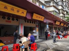 -忠记姜母鸭