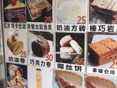 -新侨三宝乐面包店(崇文门店)