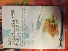 -宜家·瑞典食品屋(四元桥店)