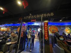 -三个蒙古大叔羊肉串(大宁店)