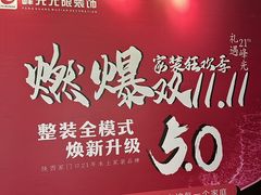 -峰光无限装饰(西安总店)