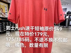 -UNDER ARMOUR(新燕莎奥莱店)