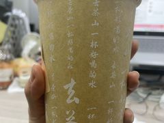 -去茶山(新光里店)
