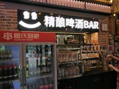 -管氏翅吧(广渠门店)