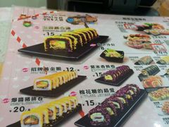 菜单-N多寿司(万尚城店)