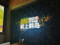 -Goose Island Brewhouse鹅岛精酿啤酒酿造工坊餐厅
