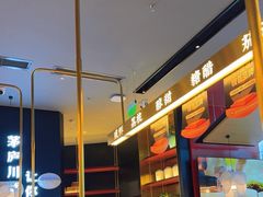 -茅庐川菜(烟台大悦城店)