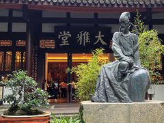 -成都杜甫草堂博物馆