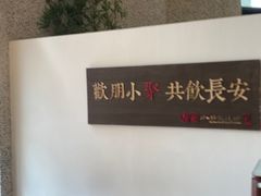 -福苗小骆驼烧烤(大唐不夜城店)