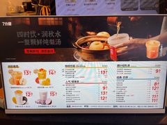 -7分甜(武林银泰店)