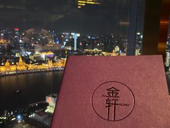 -金轩中餐厅 Jin Xuan(浦东丽思卡尔顿酒店)