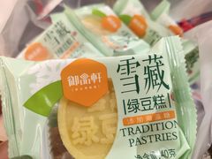 -御品轩(汉神购物广场店)