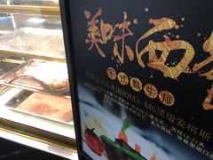-西山人家·二十年老字号农家菜(旺山店)