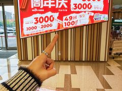 -成都仁和新城购物中心