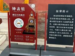 -故宫钟表馆