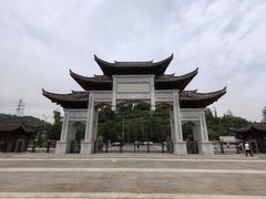 -重庆园博园