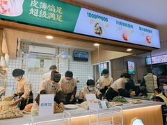 -袁记云饺(鼓楼店)