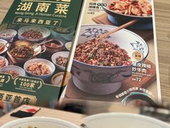 -农耕记·湖南土菜(halo广场店)