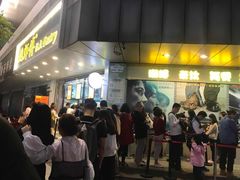 门面-鲍师傅糕点(春熙路店)
