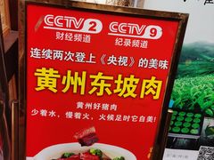 -农轩·醉黄冈