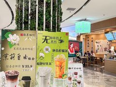 -鹊茶咖啡•新中式(深圳首店)