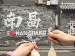 -老南昌白糖糕(大士院店)