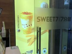 -7分甜(琴湖溪里花园城店)