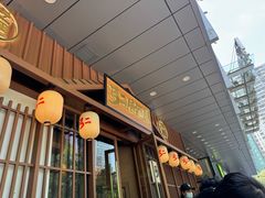 -弓二·烧鸟居酒屋(财富购物中心店)
