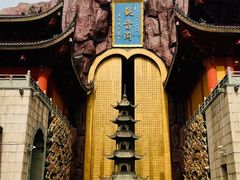 -上海东林寺(金山区)