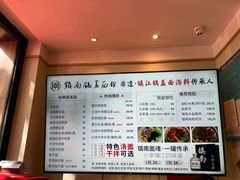 -镇南锅盖面馆(解放路店)