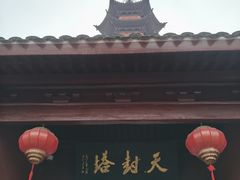 -宁波府城隍庙