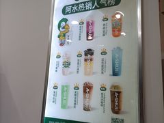 -阿水大杯茶(华强广场店)