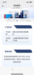 -智美品质医美